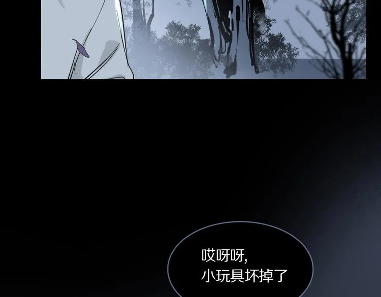 第8话 给你心脏 第61页