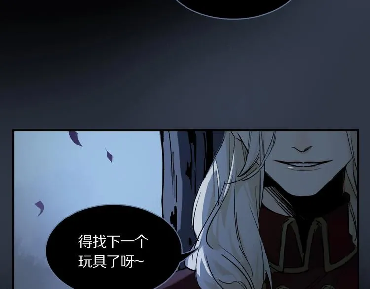 第8话 给你心脏 第62页