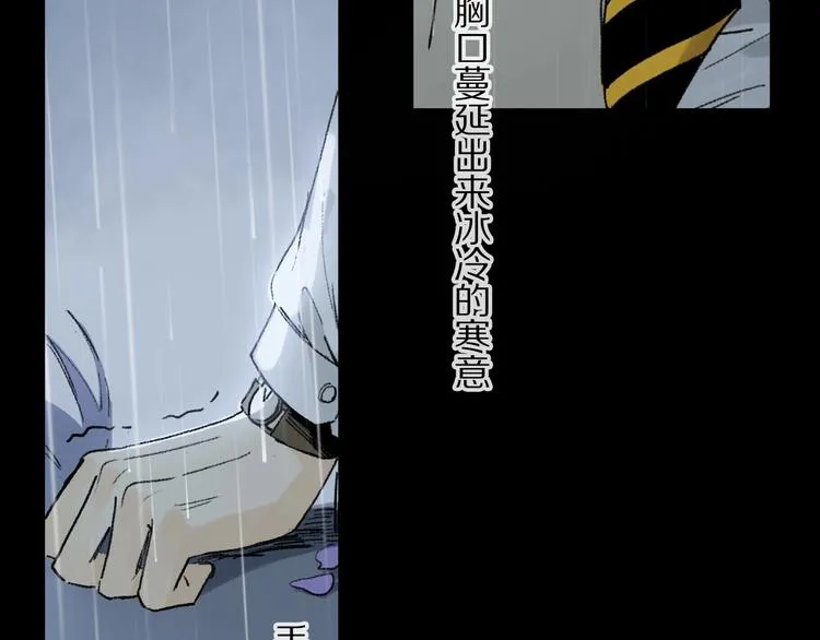第8话 给你心脏 第75页