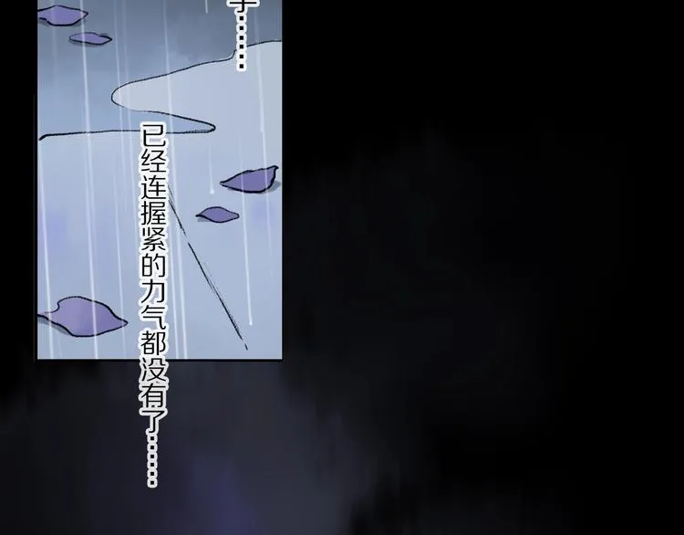 第8话 给你心脏 第76页