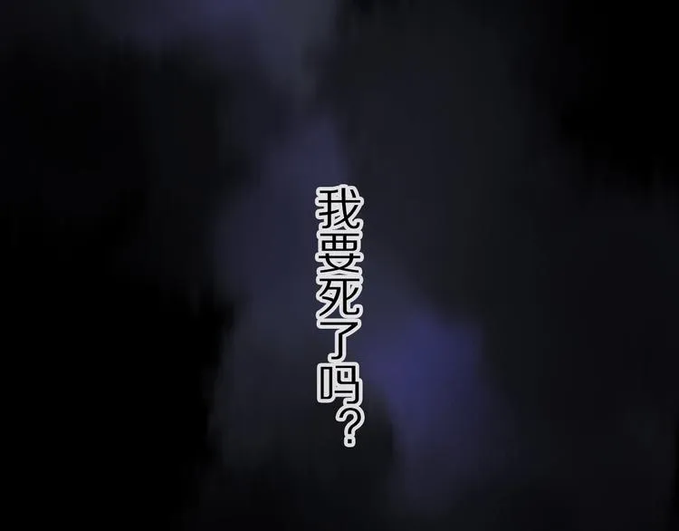 第8话 给你心脏 第77页