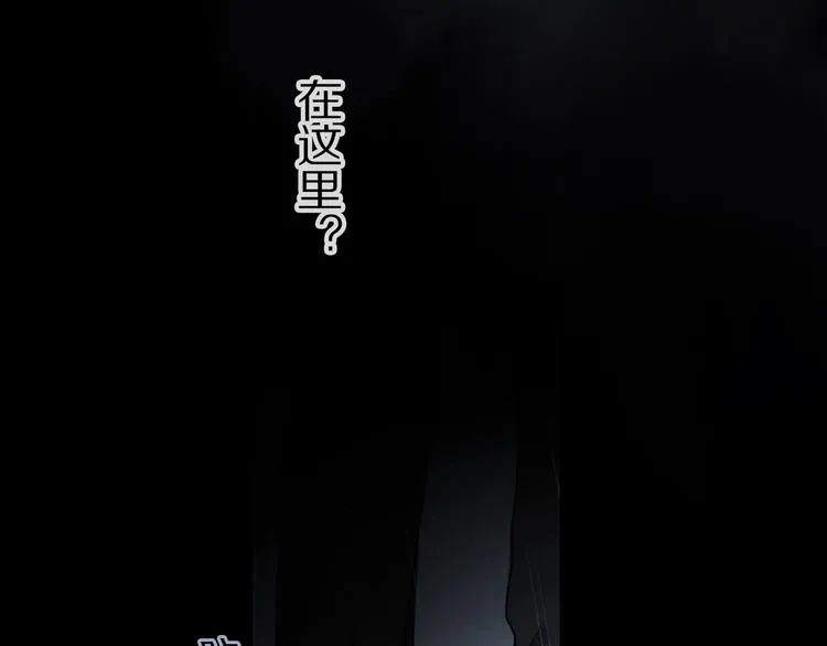 第8话 给你心脏 第78页