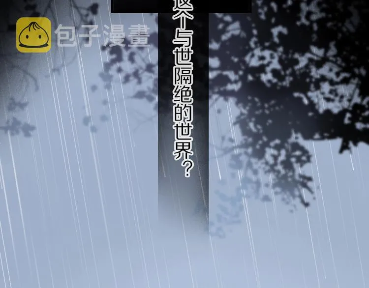 第8话 给你心脏 第80页