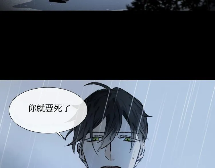第8话 给你心脏 第82页