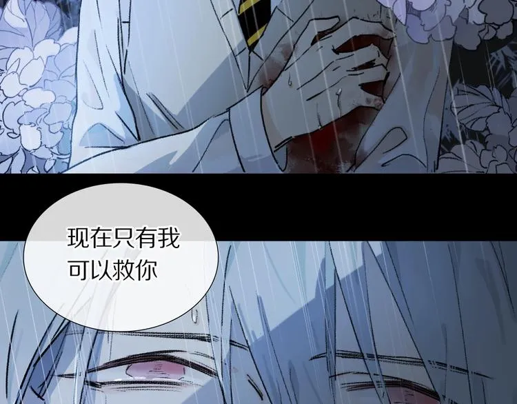 第8话 给你心脏 第85页