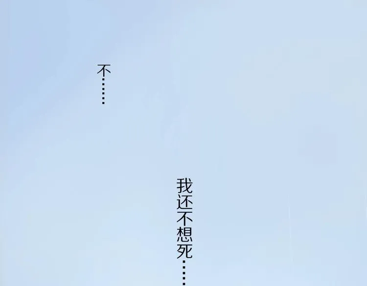 第8话 给你心脏 第87页