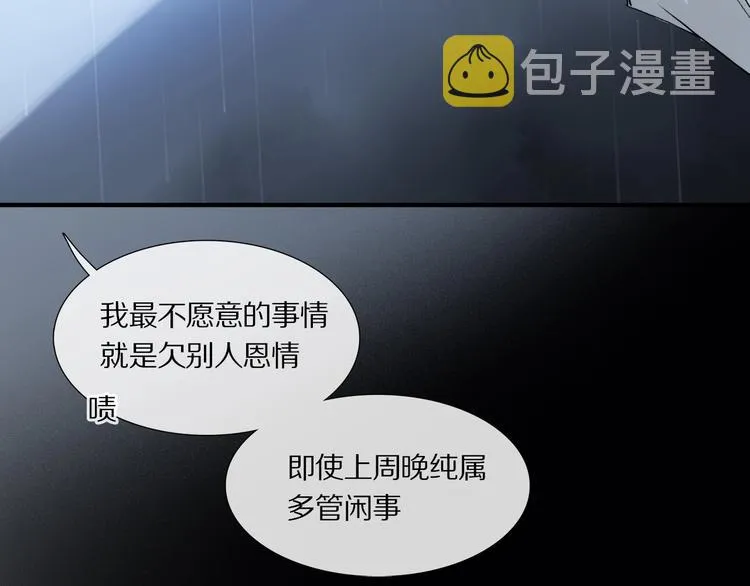 第8话 给你心脏 第89页