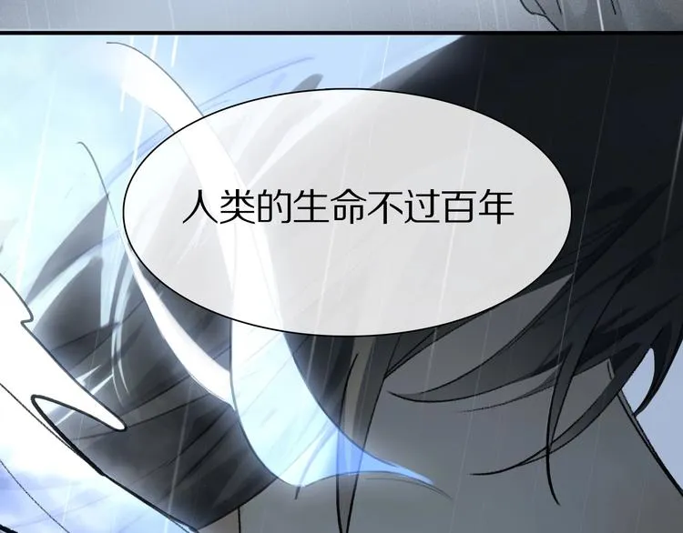 第8话 给你心脏 第91页
