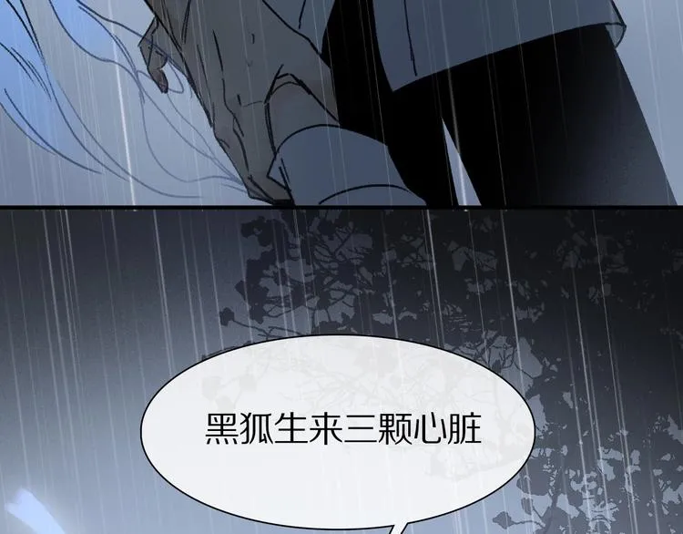 第8话 给你心脏 第95页