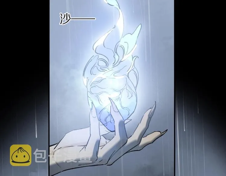 第8话 给你心脏 第98页