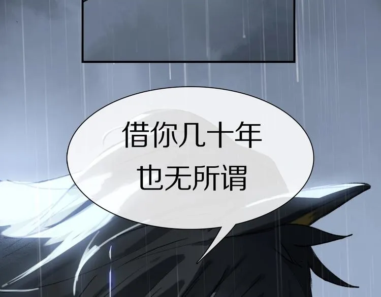 第8话 给你心脏 第99页