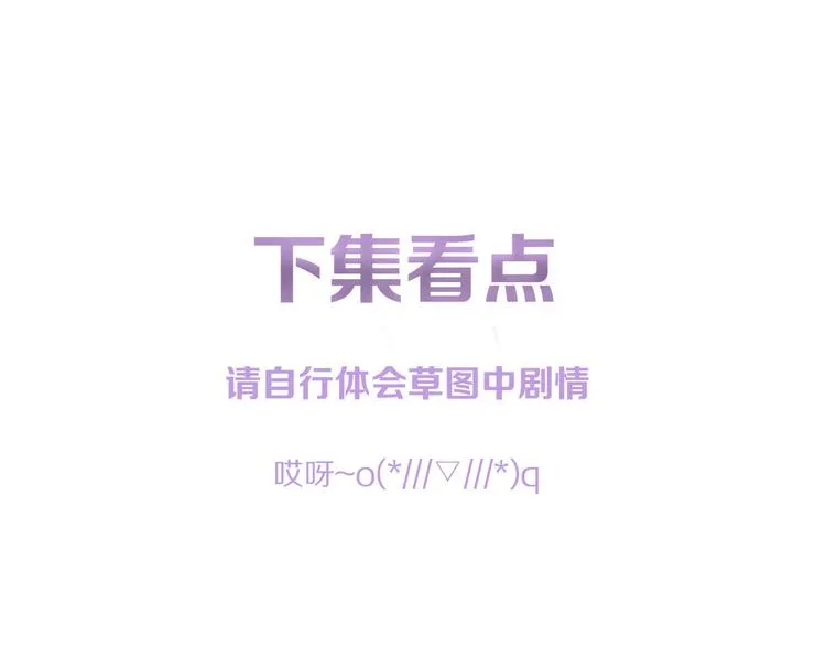 第8话 给你心脏 第102页