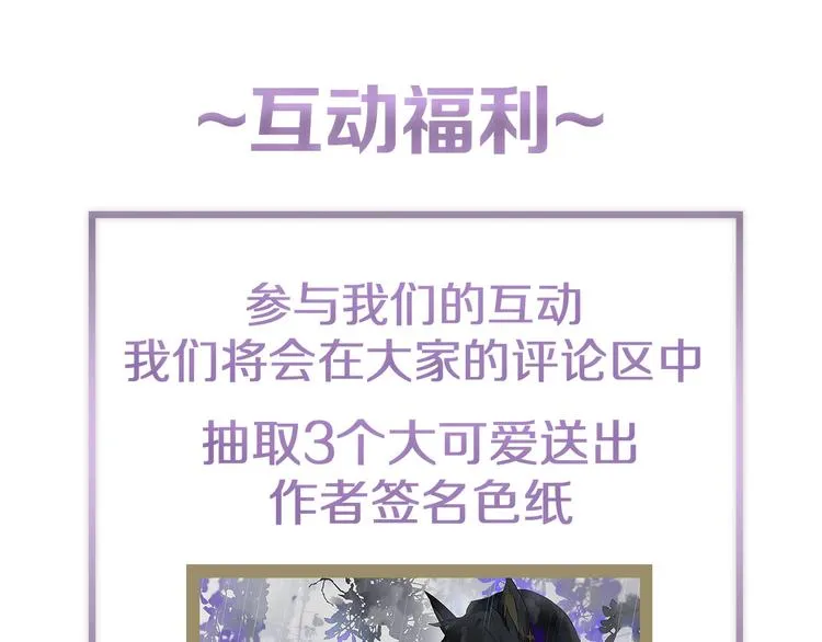 第8话 给你心脏 第107页