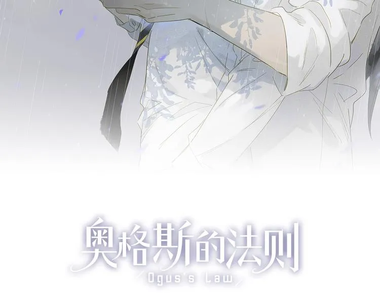 第10话 做我的搭档 第10页