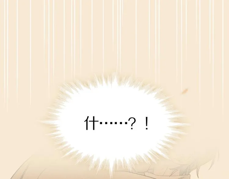 第10话 做我的搭档 第13页