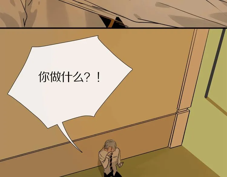 第10话 做我的搭档 第16页