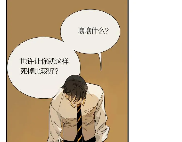 第10话 做我的搭档 第18页