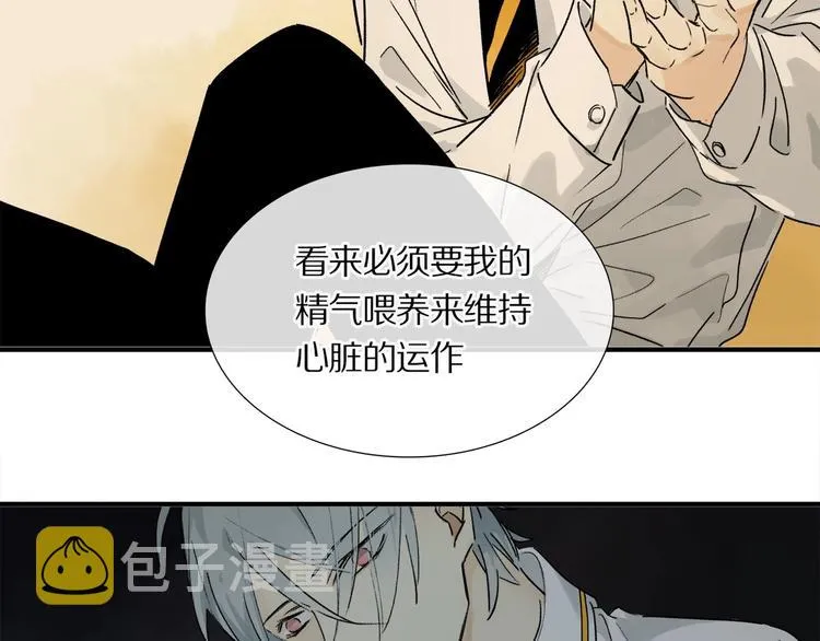 第10话 做我的搭档 第22页
