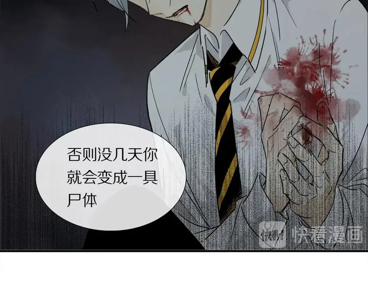 第10话 做我的搭档 第23页