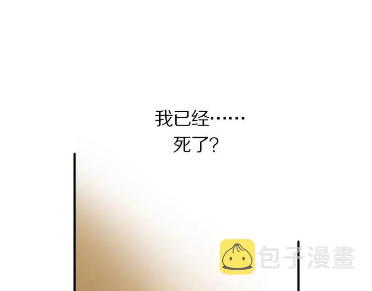 第10话 做我的搭档 第24页
