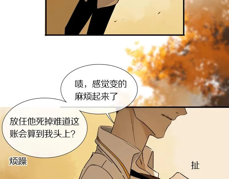 第10话 做我的搭档 第26页