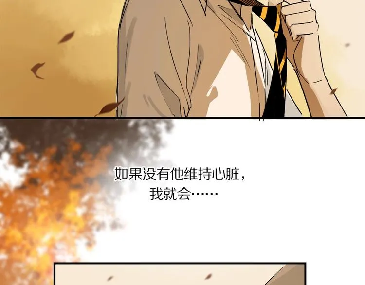第10话 做我的搭档 第27页