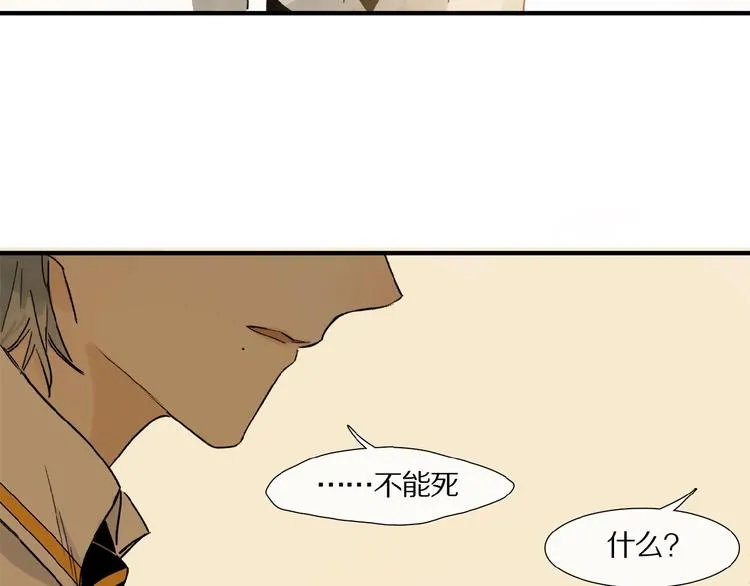 第10话 做我的搭档 第34页