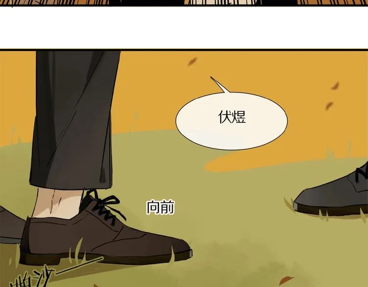 第10话 做我的搭档 第38页