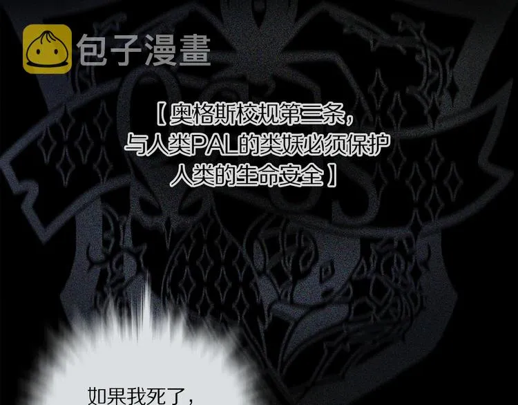 第10话 做我的搭档 第41页