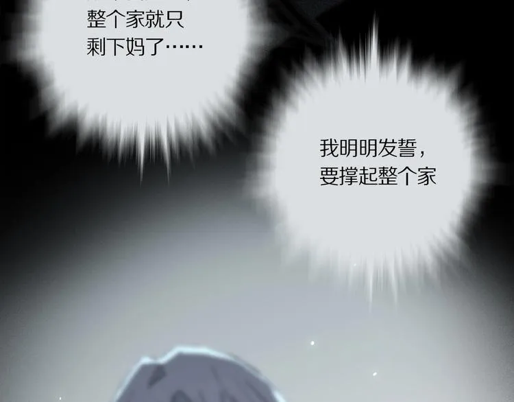 第10话 做我的搭档 第42页