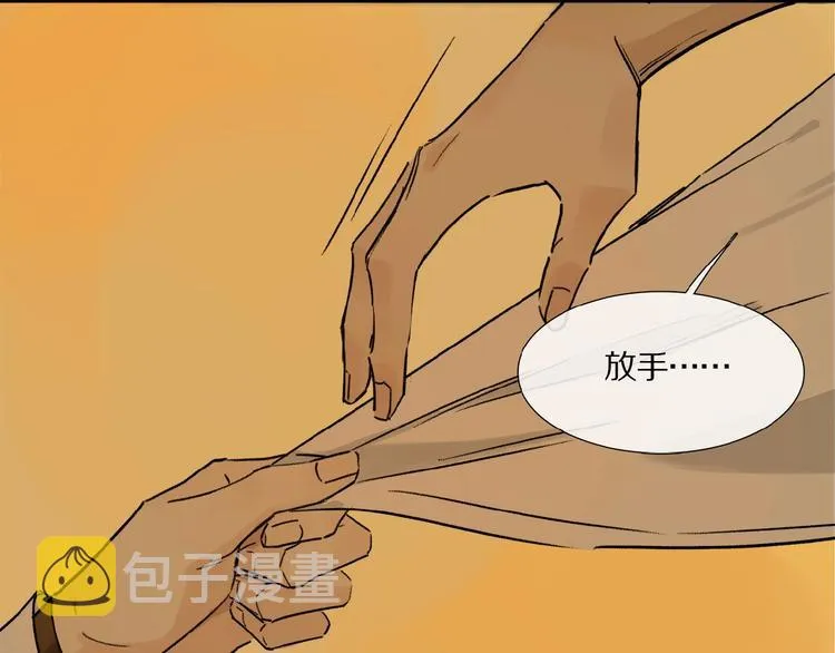 第10话 做我的搭档 第47页