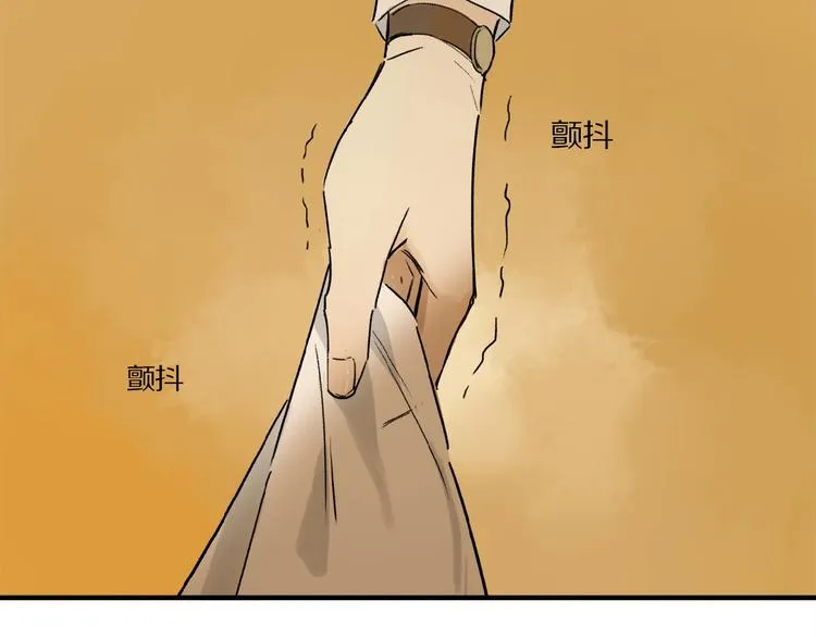 第10话 做我的搭档 第50页