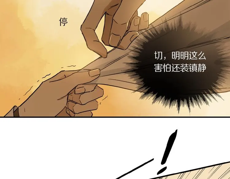 第10话 做我的搭档 第55页