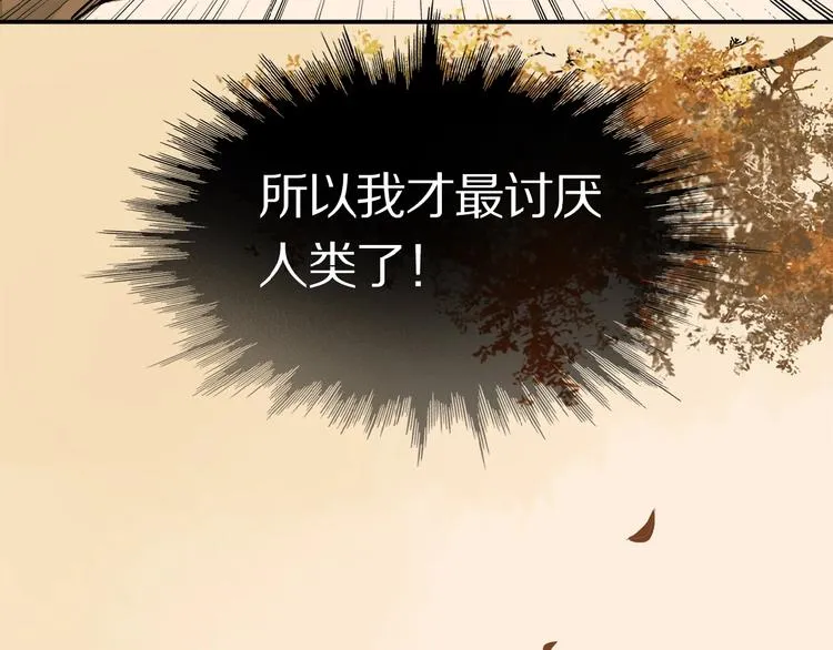 第10话 做我的搭档 第57页