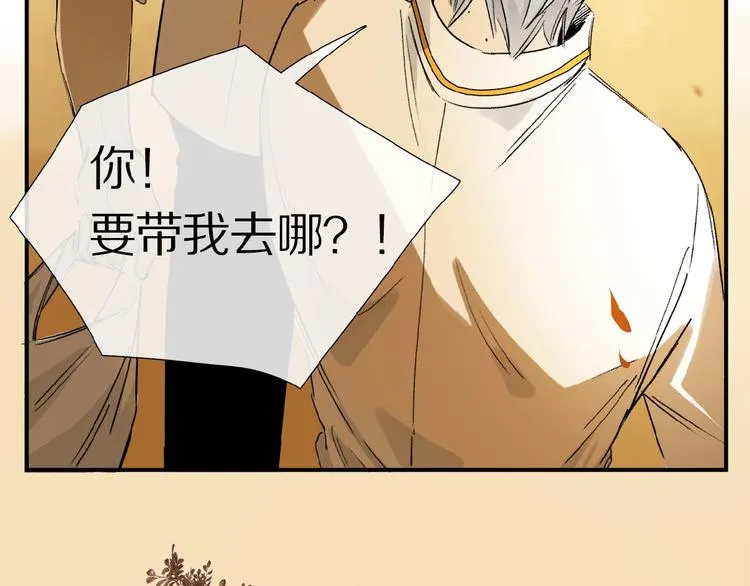 第10话 做我的搭档 第61页
