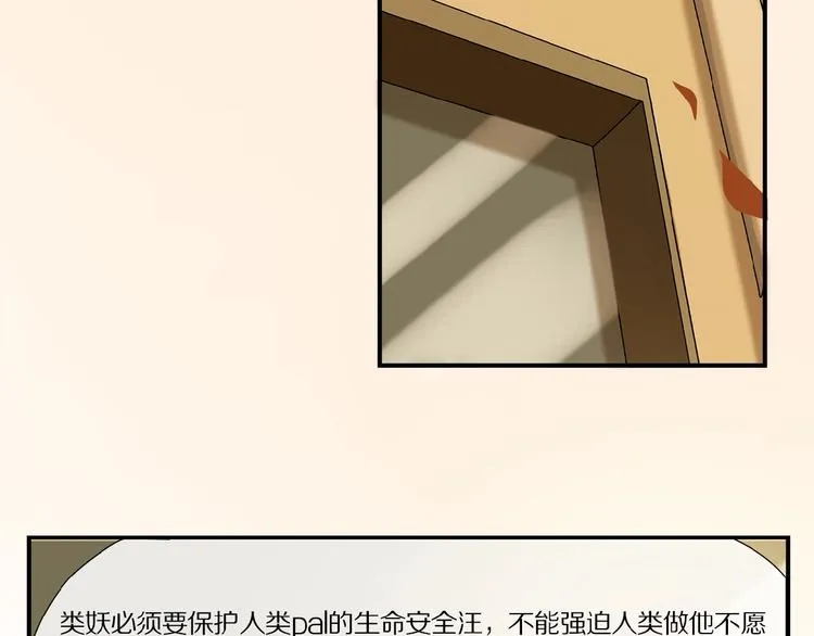 第10话 做我的搭档 第65页