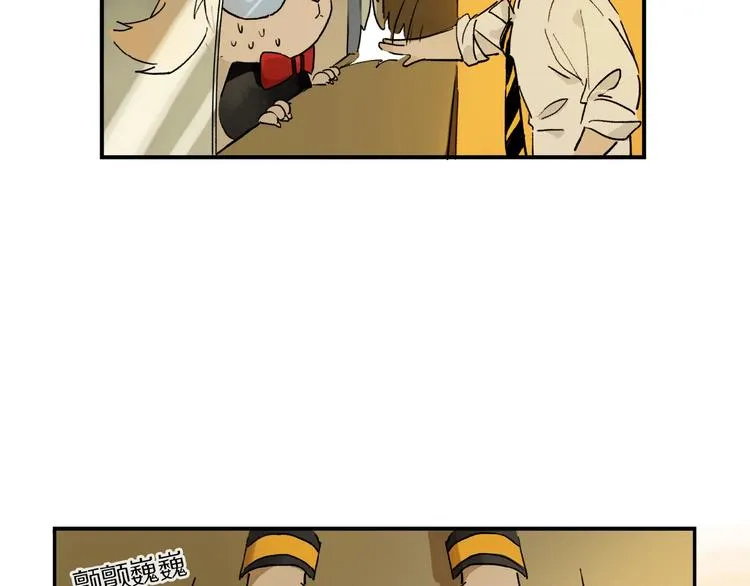第10话 做我的搭档 第69页