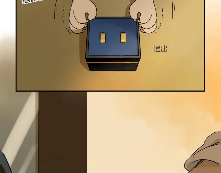 第10话 做我的搭档 第70页