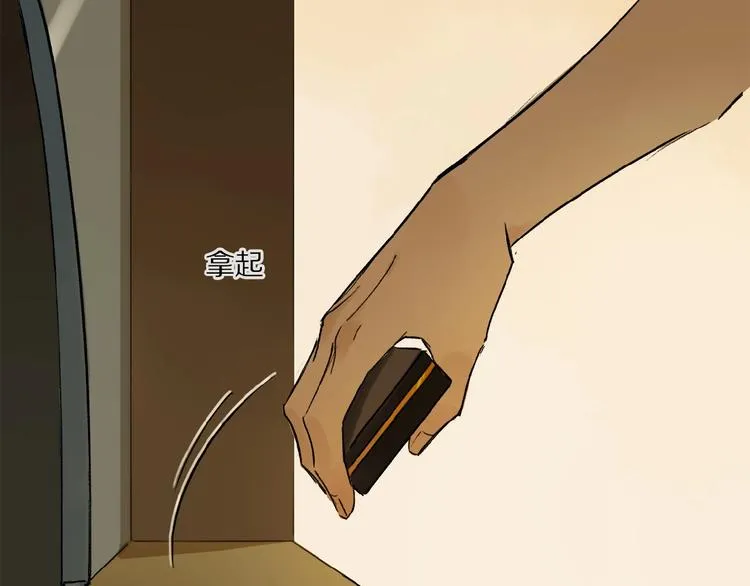 第10话 做我的搭档 第71页