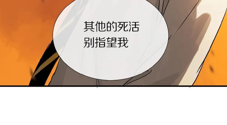 第10话 做我的搭档 第79页
