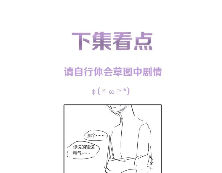 第10话 做我的搭档 第80页