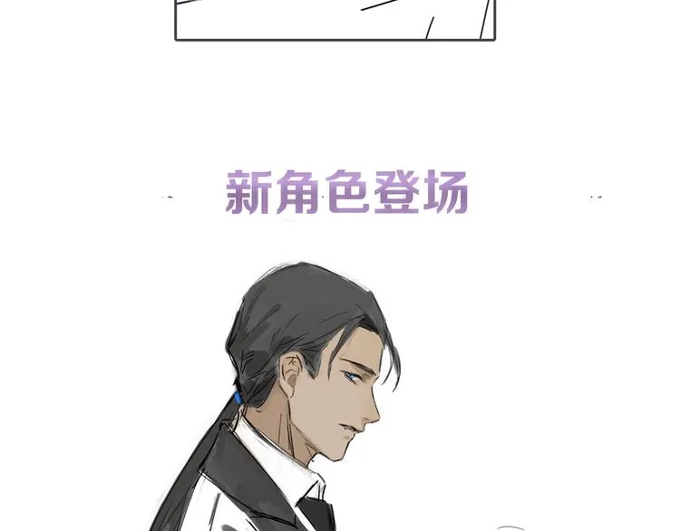 第10话 做我的搭档 第82页