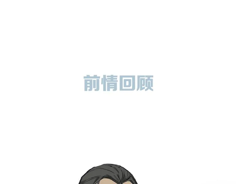 第12话 血餮 第1页