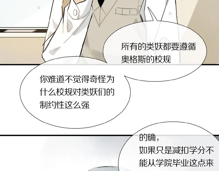 第12话 血餮 第23页