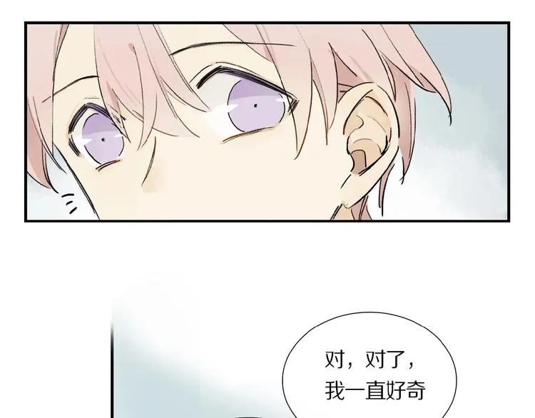 第12话 血餮 第44页