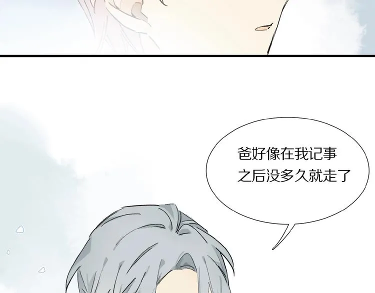 第12话 血餮 第53页
