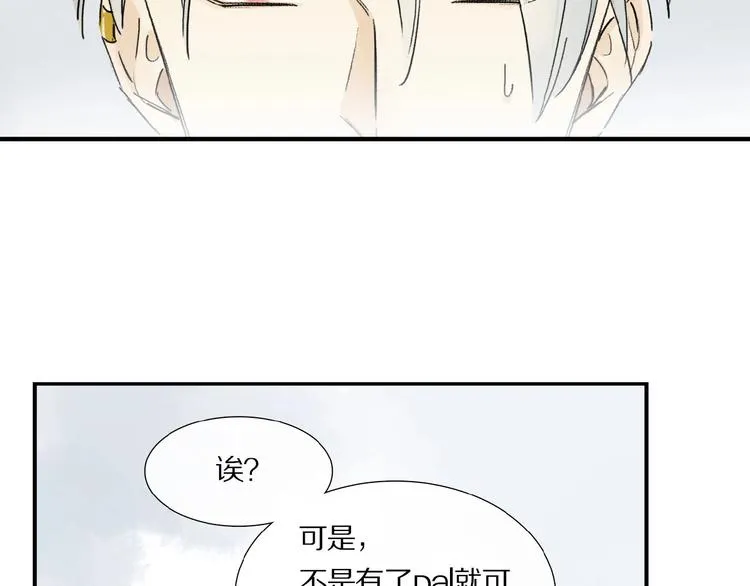 第12话 血餮 第71页