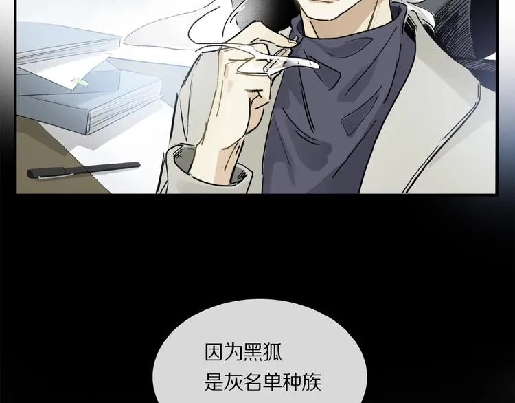 第12话 血餮 第76页