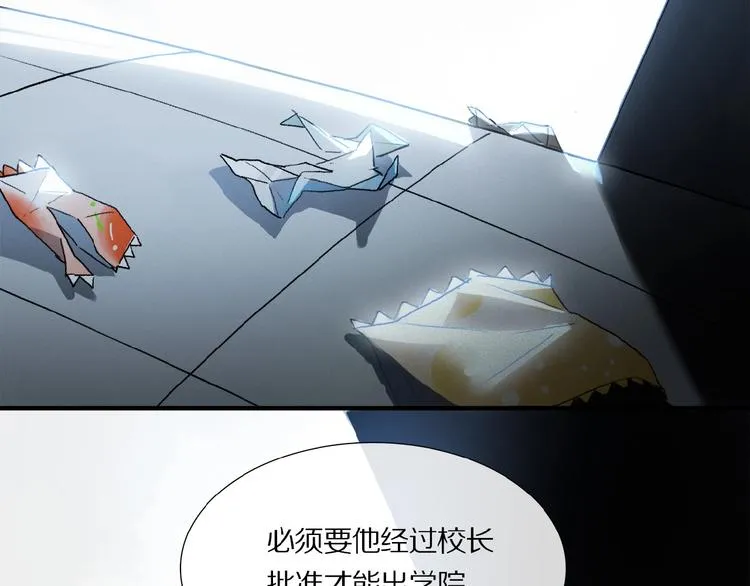 第12话 血餮 第78页