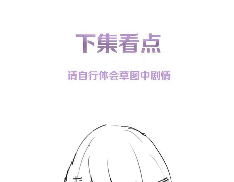 第12话 血餮 第83页